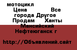 мотоцикл syzyki gsx600f › Цена ­ 90 000 - Все города Другое » Продам   . Ханты-Мансийский,Нефтеюганск г.